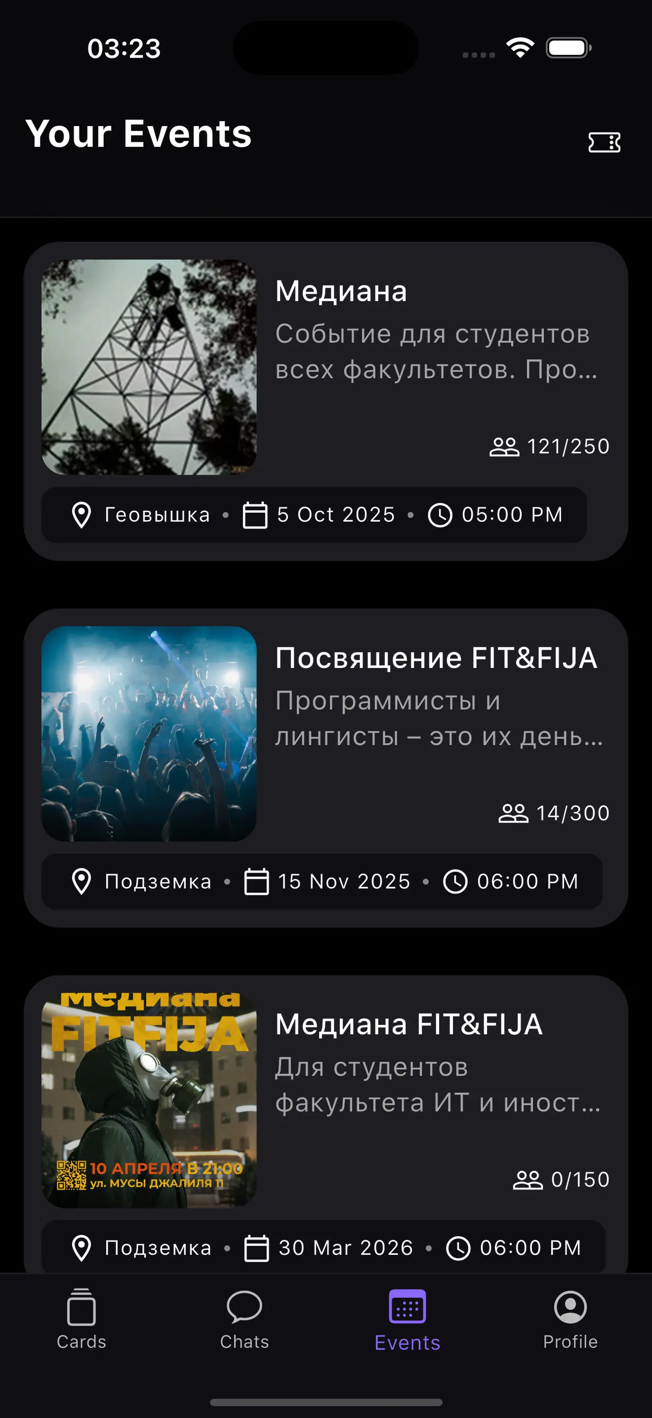 Список студенческих событий и мероприятий