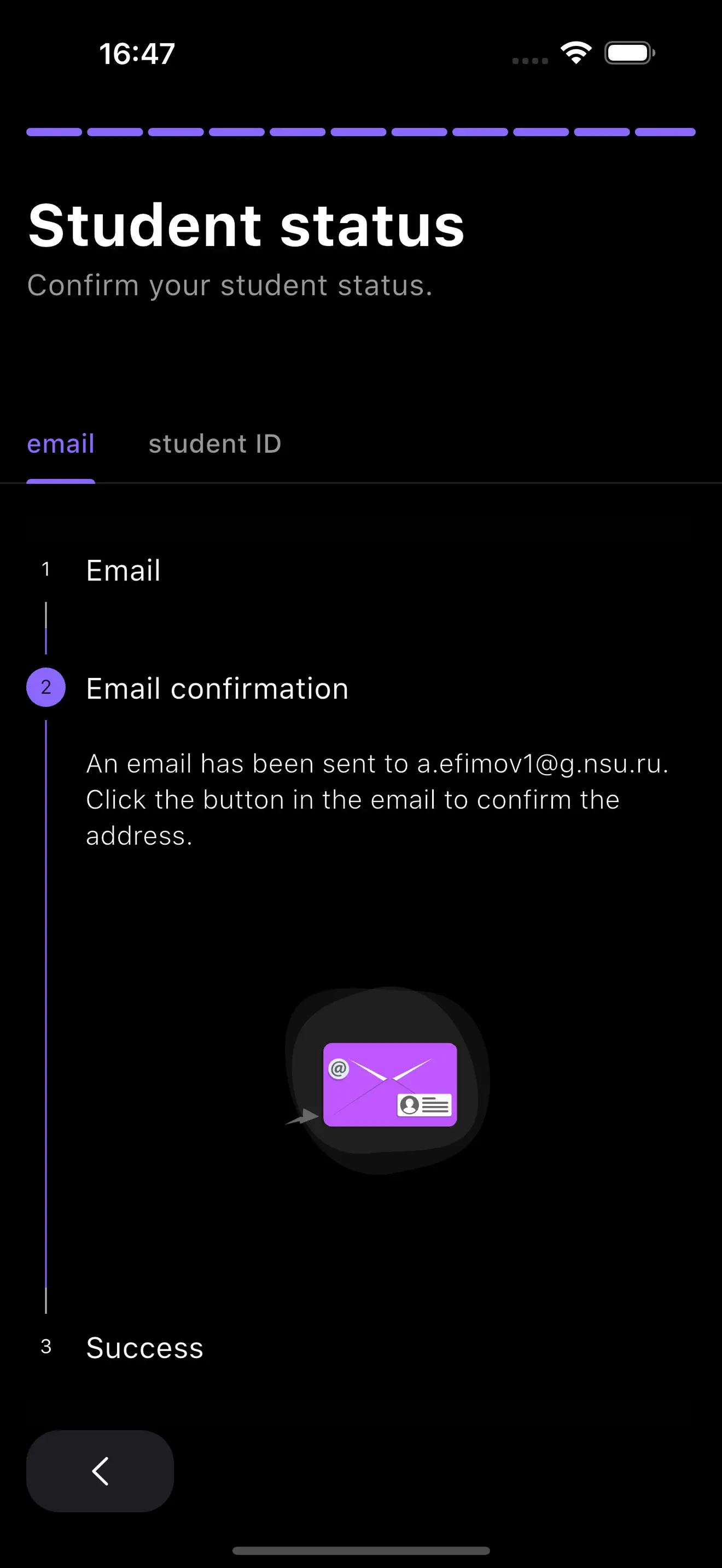 Процесс верификации студента